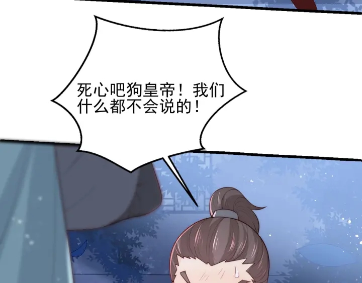 养敌为患韩漫全集-第78话 你好可爱无删减无遮挡章节图片 