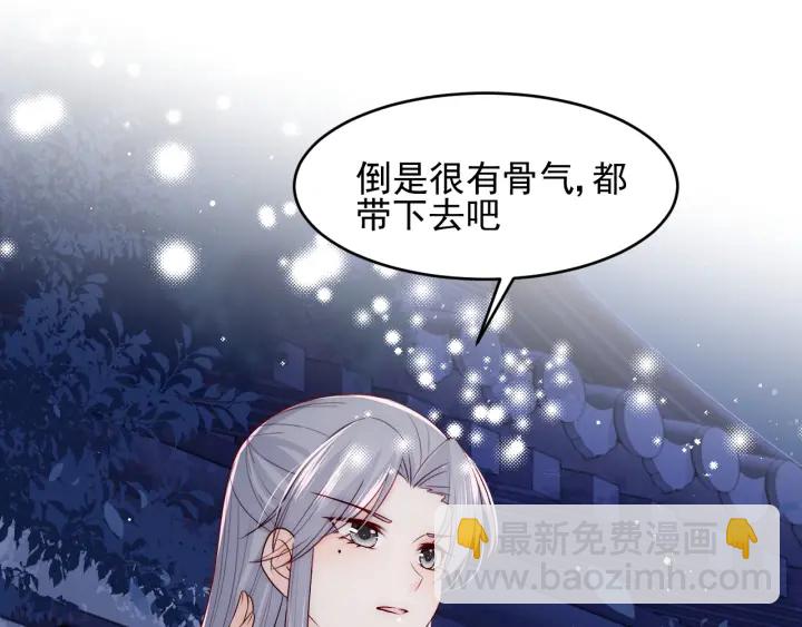 养敌为患韩漫全集-第78话 你好可爱无删减无遮挡章节图片 