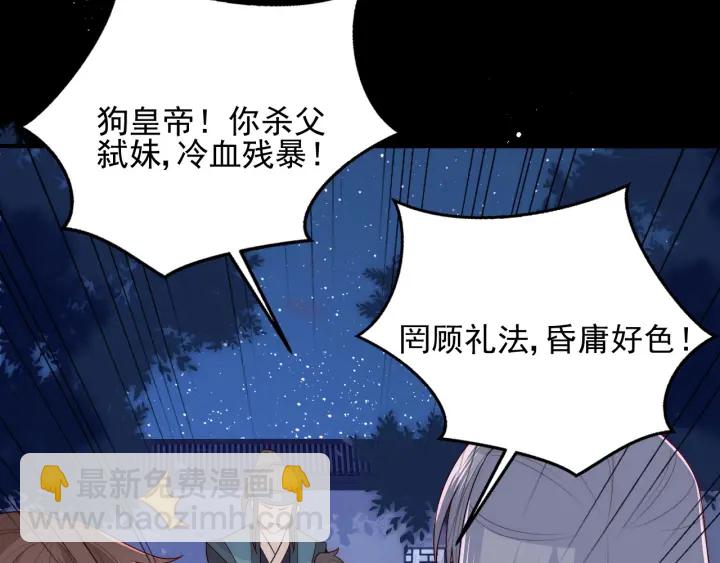 养敌为患韩漫全集-第78话 你好可爱无删减无遮挡章节图片 