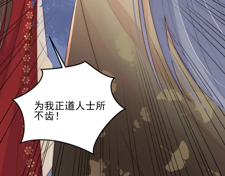 养敌为患韩漫全集-第78话 你好可爱无删减无遮挡章节图片 