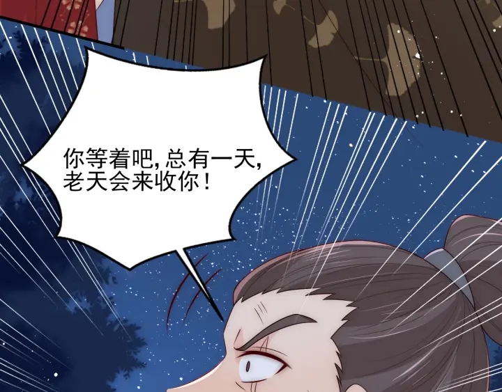 养敌为患韩漫全集-第78话 你好可爱无删减无遮挡章节图片 