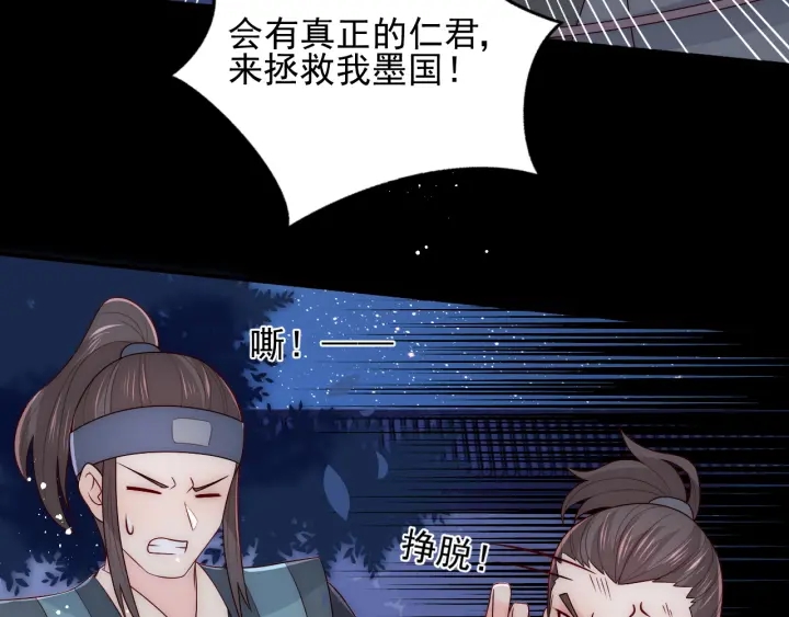 养敌为患韩漫全集-第78话 你好可爱无删减无遮挡章节图片 