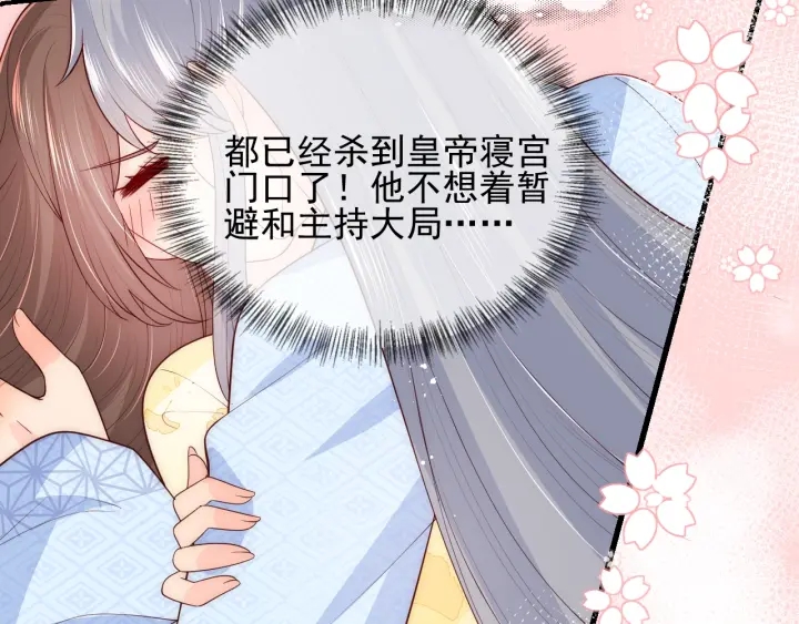 养敌为患韩漫全集-第78话 你好可爱无删减无遮挡章节图片 