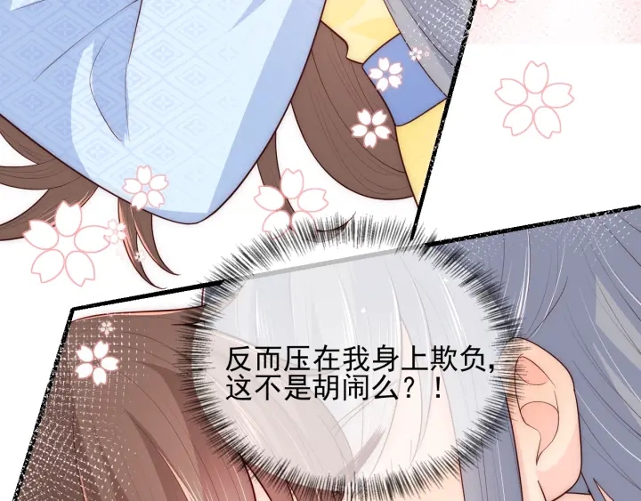 养敌为患韩漫全集-第78话 你好可爱无删减无遮挡章节图片 