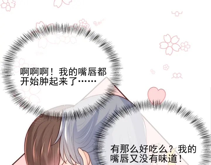 养敌为患韩漫全集-第78话 你好可爱无删减无遮挡章节图片 