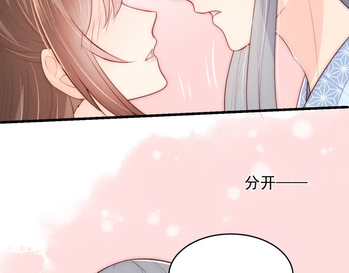 养敌为患韩漫全集-第78话 你好可爱无删减无遮挡章节图片 