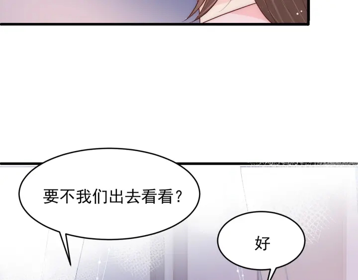 养敌为患韩漫全集-第78话 你好可爱无删减无遮挡章节图片 