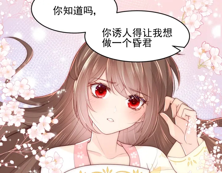 养敌为患韩漫全集-第78话 你好可爱无删减无遮挡章节图片 