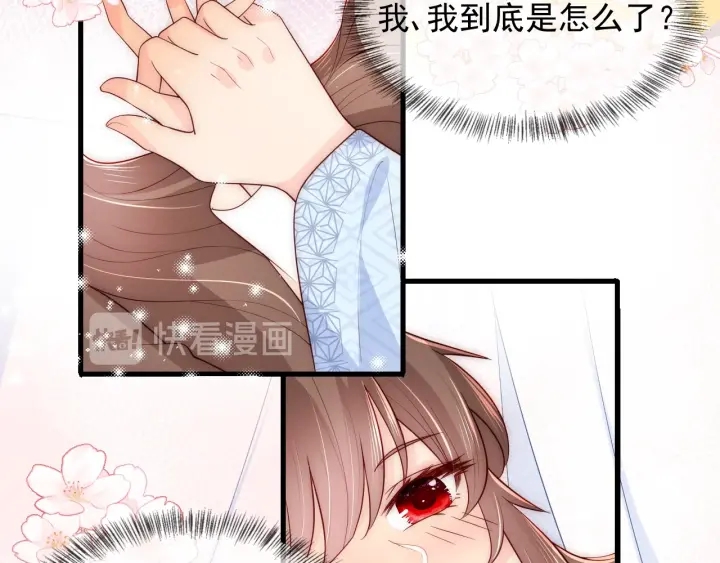 养敌为患韩漫全集-第78话 你好可爱无删减无遮挡章节图片 