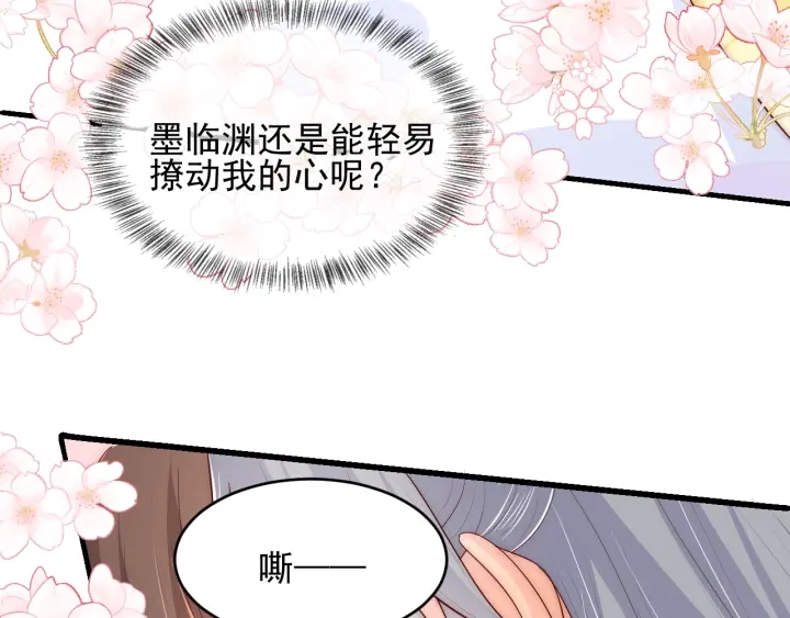 养敌为患韩漫全集-第78话 你好可爱无删减无遮挡章节图片 