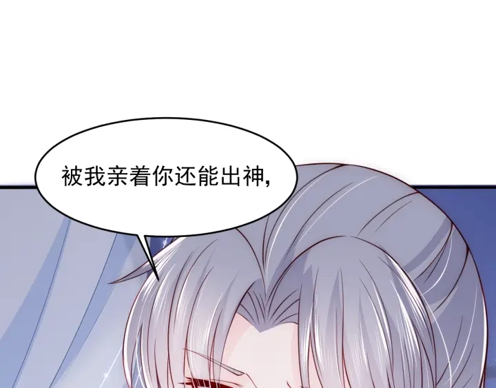 养敌为患韩漫全集-第78话 你好可爱无删减无遮挡章节图片 