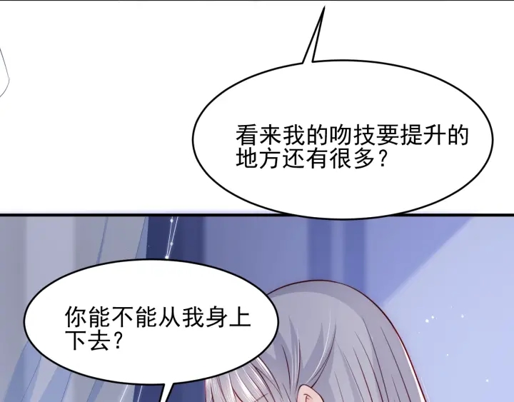 养敌为患韩漫全集-第78话 你好可爱无删减无遮挡章节图片 