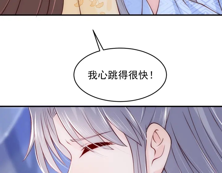 养敌为患韩漫全集-第78话 你好可爱无删减无遮挡章节图片 