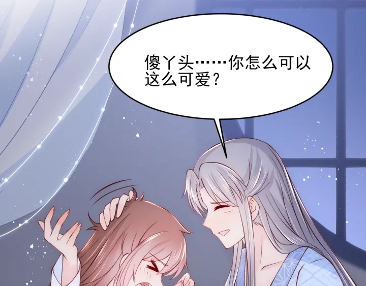养敌为患韩漫全集-第78话 你好可爱无删减无遮挡章节图片 