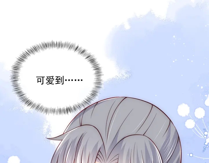 养敌为患韩漫全集-第78话 你好可爱无删减无遮挡章节图片 