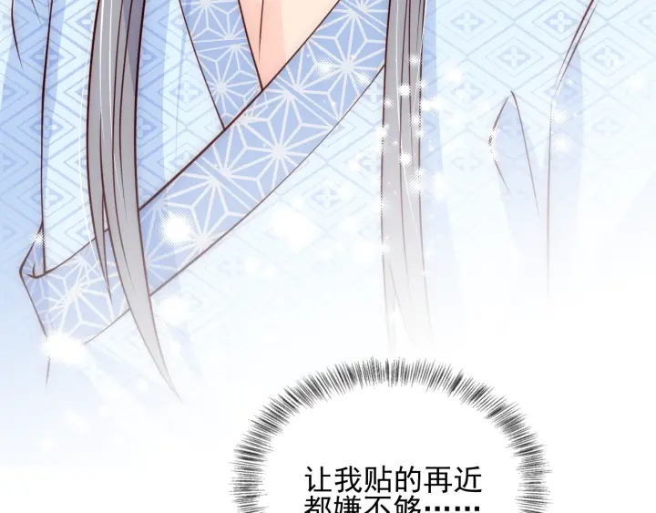 养敌为患韩漫全集-第78话 你好可爱无删减无遮挡章节图片 
