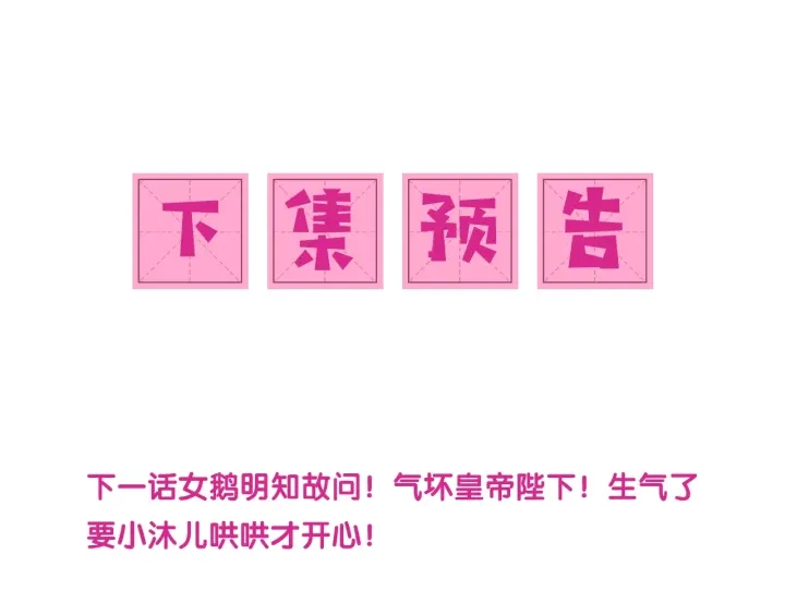 养敌为患韩漫全集-第78话 你好可爱无删减无遮挡章节图片 