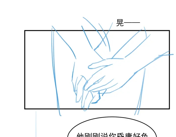 养敌为患韩漫全集-第78话 你好可爱无删减无遮挡章节图片 