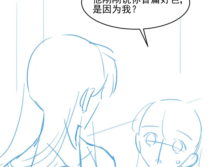 养敌为患韩漫全集-第78话 你好可爱无删减无遮挡章节图片 