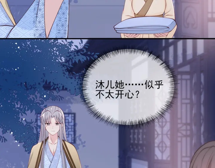 养敌为患韩漫全集-第79话  只为你昏庸好色无删减无遮挡章节图片 