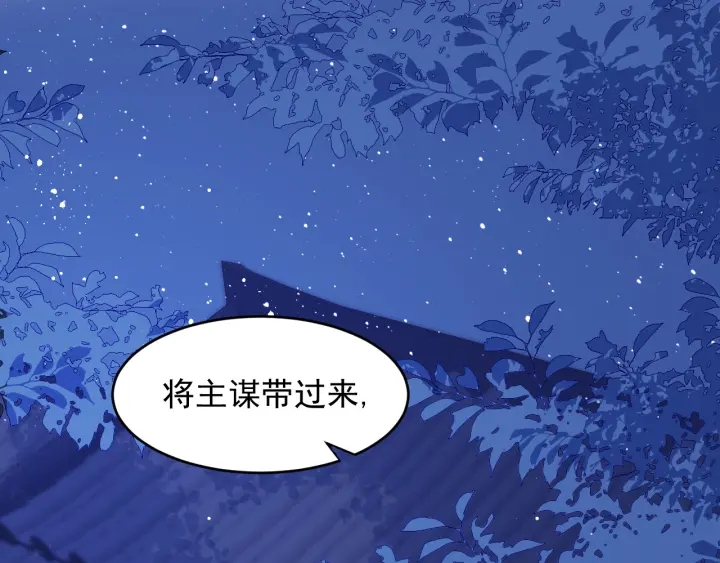 养敌为患韩漫全集-第79话  只为你昏庸好色无删减无遮挡章节图片 