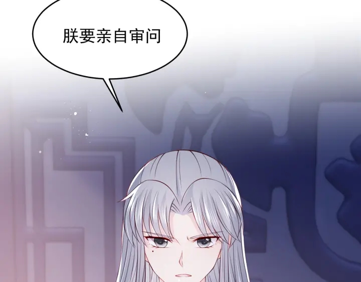 养敌为患韩漫全集-第79话  只为你昏庸好色无删减无遮挡章节图片 