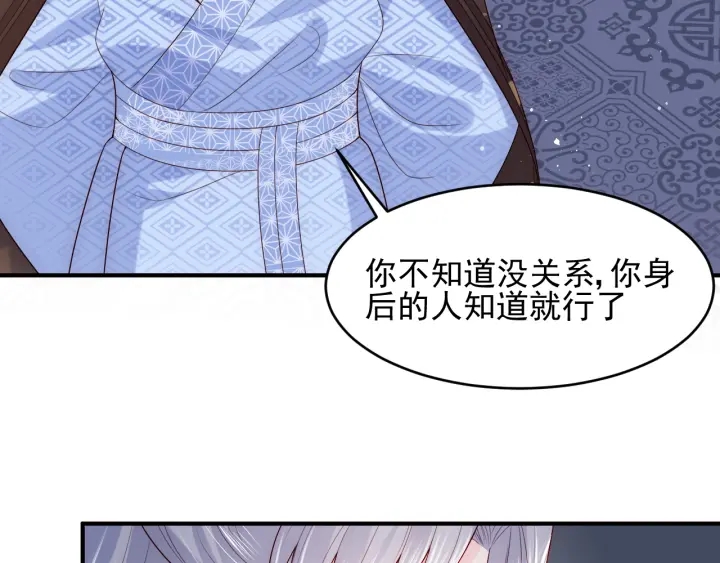 养敌为患韩漫全集-第79话  只为你昏庸好色无删减无遮挡章节图片 