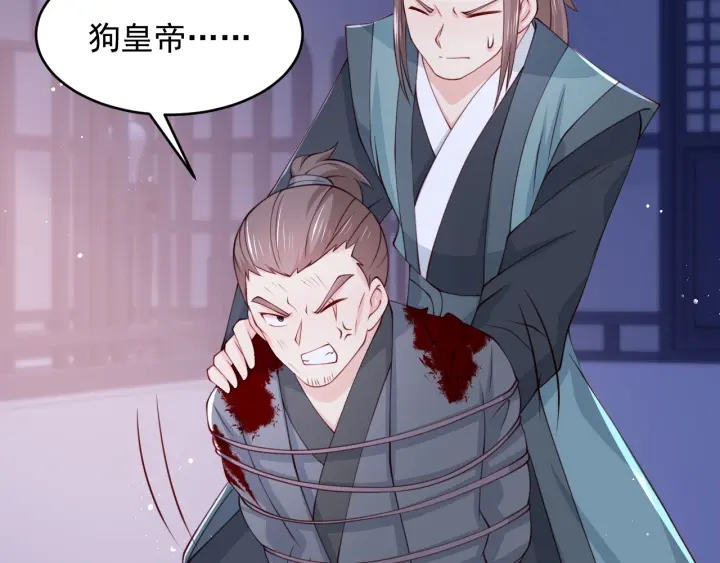养敌为患韩漫全集-第79话  只为你昏庸好色无删减无遮挡章节图片 