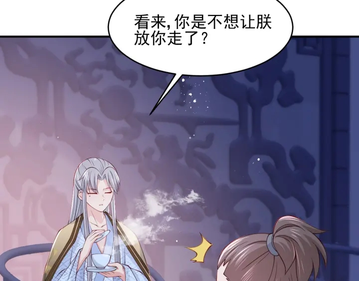 养敌为患韩漫全集-第79话  只为你昏庸好色无删减无遮挡章节图片 
