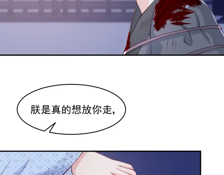 养敌为患韩漫全集-第79话  只为你昏庸好色无删减无遮挡章节图片 