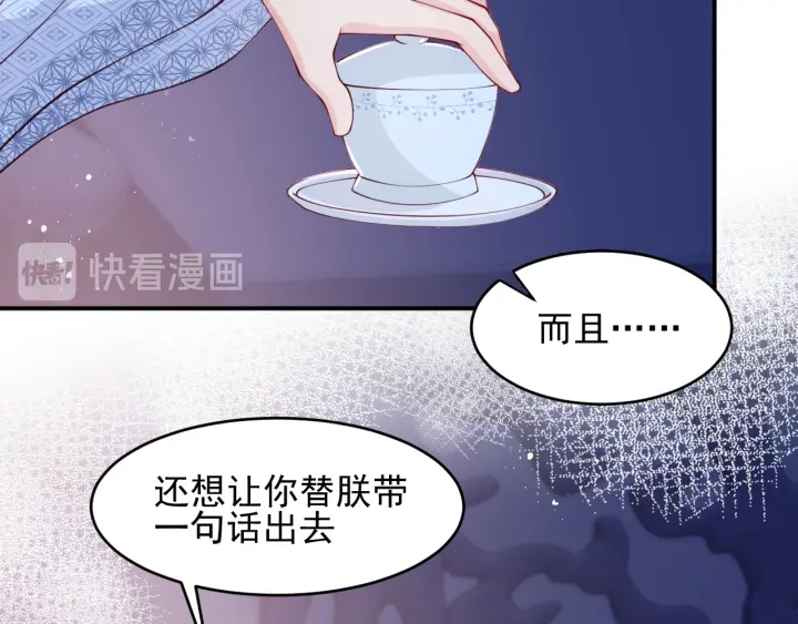 养敌为患韩漫全集-第79话  只为你昏庸好色无删减无遮挡章节图片 