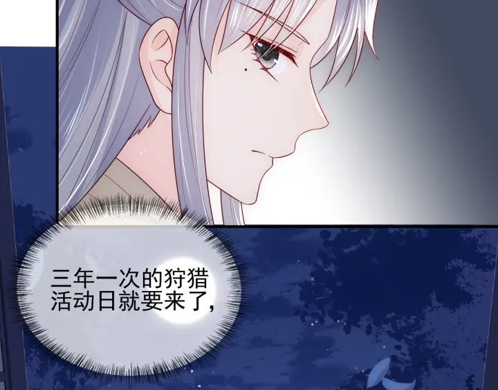 养敌为患韩漫全集-第79话  只为你昏庸好色无删减无遮挡章节图片 