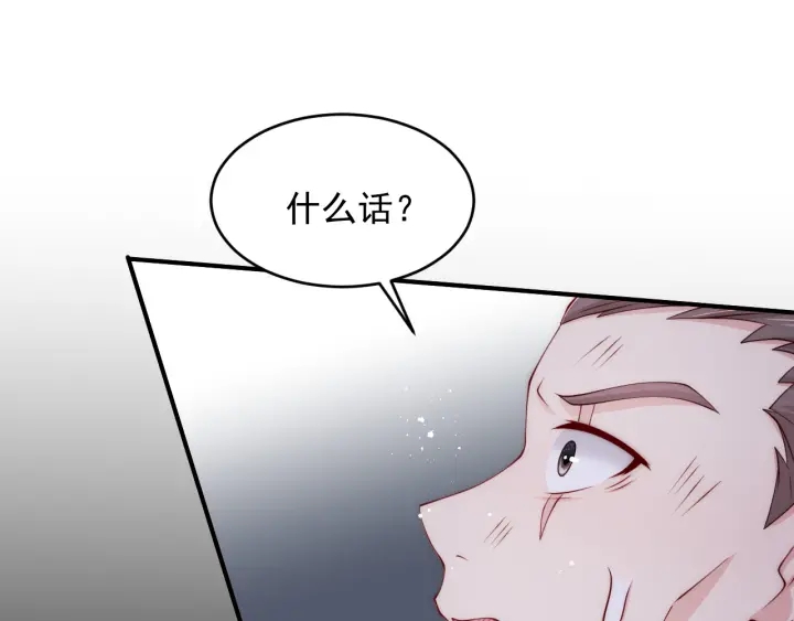 养敌为患韩漫全集-第79话  只为你昏庸好色无删减无遮挡章节图片 