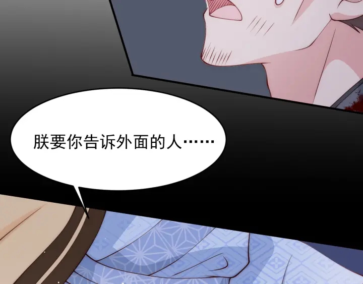 养敌为患韩漫全集-第79话  只为你昏庸好色无删减无遮挡章节图片 