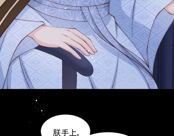 养敌为患韩漫全集-第79话  只为你昏庸好色无删减无遮挡章节图片 