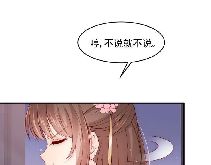 养敌为患韩漫全集-第79话  只为你昏庸好色无删减无遮挡章节图片 