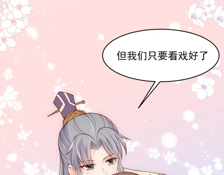 养敌为患韩漫全集-第79话  只为你昏庸好色无删减无遮挡章节图片 