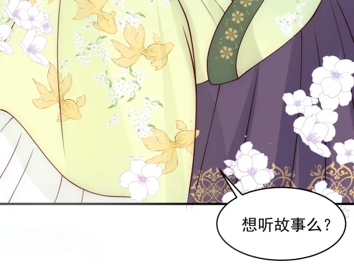 养敌为患韩漫全集-第79话  只为你昏庸好色无删减无遮挡章节图片 