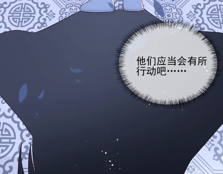 养敌为患韩漫全集-第79话  只为你昏庸好色无删减无遮挡章节图片 