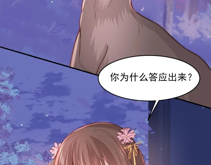 养敌为患韩漫全集-第79话  只为你昏庸好色无删减无遮挡章节图片 