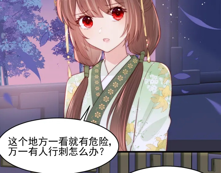 养敌为患韩漫全集-第79话  只为你昏庸好色无删减无遮挡章节图片 