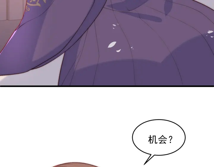 养敌为患韩漫全集-第79话  只为你昏庸好色无删减无遮挡章节图片 