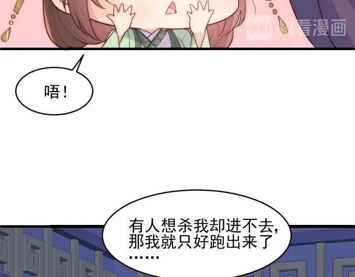 养敌为患韩漫全集-第79话  只为你昏庸好色无删减无遮挡章节图片 