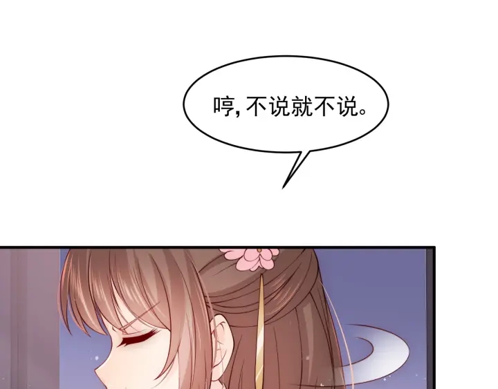 养敌为患韩漫全集-第79话  只为你昏庸好色无删减无遮挡章节图片 