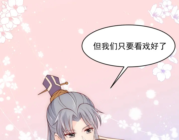 养敌为患韩漫全集-第79话  只为你昏庸好色无删减无遮挡章节图片 