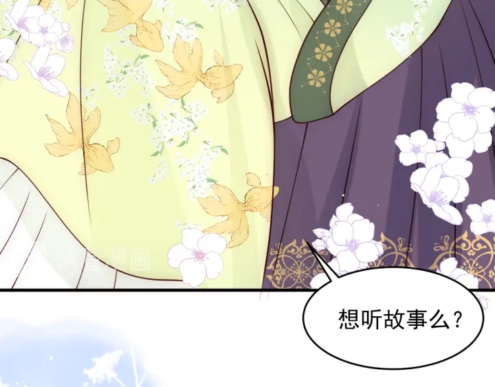 养敌为患韩漫全集-第79话  只为你昏庸好色无删减无遮挡章节图片 