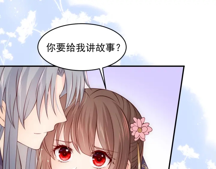养敌为患韩漫全集-第79话  只为你昏庸好色无删减无遮挡章节图片 