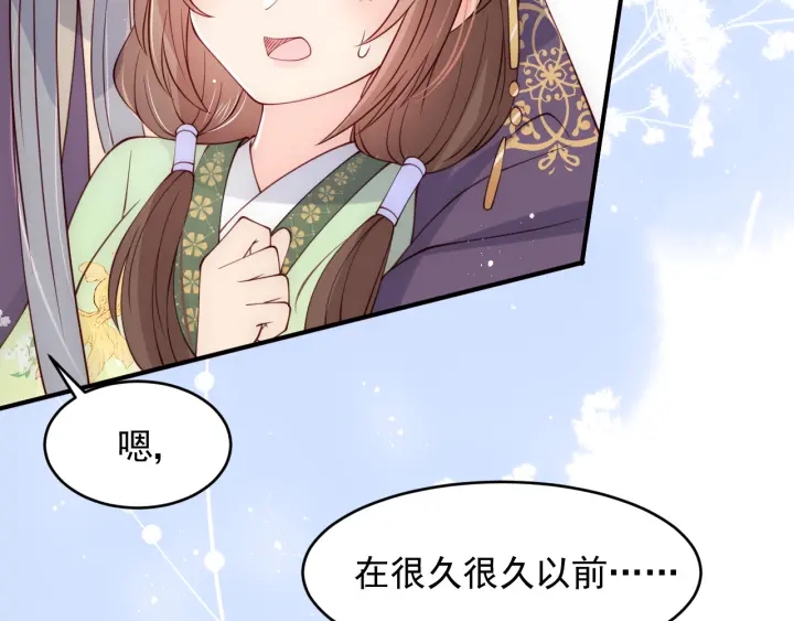 养敌为患韩漫全集-第79话  只为你昏庸好色无删减无遮挡章节图片 