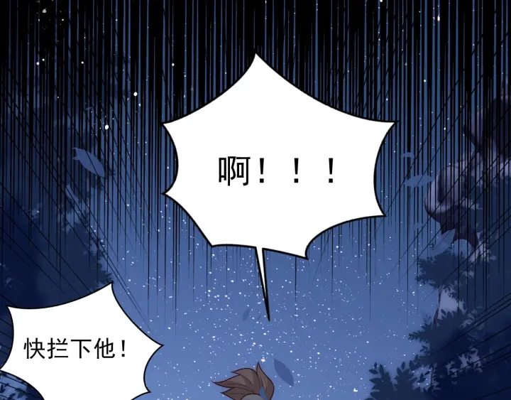 养敌为患韩漫全集-第79话  只为你昏庸好色无删减无遮挡章节图片 