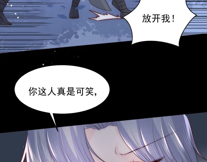 养敌为患韩漫全集-第79话  只为你昏庸好色无删减无遮挡章节图片 